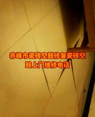 赤峰瓷磚輔料發(fā)貨地址電話號(hào)碼-第1張圖片