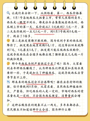 赤峰賣西瓜的電話號碼是多少-第1張圖片