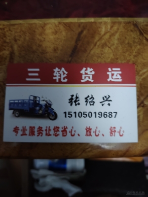 赤峰搬家運(yùn)貨電話號碼多少號-第1張圖片