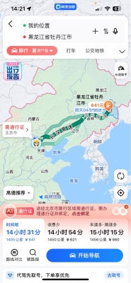 赤峰兼職帶車(chē)司機(jī)電話(huà)號(hào)碼-第1張圖片