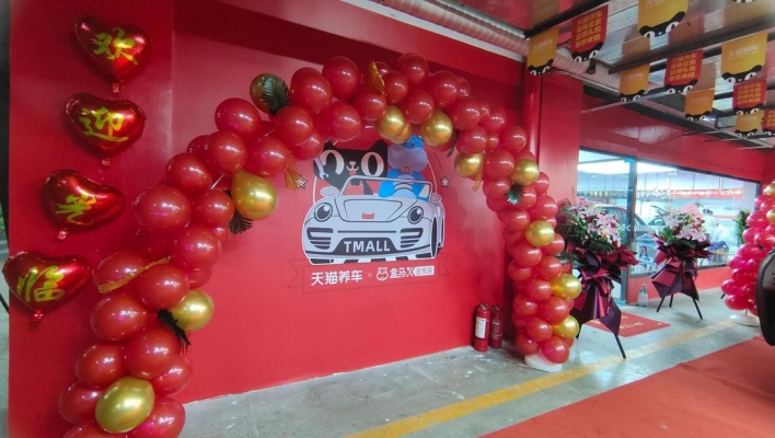 赤峰天貓洗車合作店電話號(hào)碼-第1張圖片