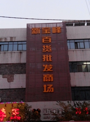 赤峰小型商廳出租電話地址查詢-第1張圖片