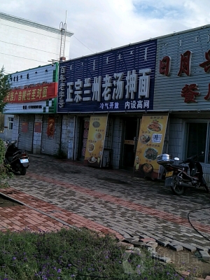 赤峰市音樂美食店電話號碼-第1張圖片