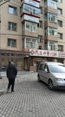 赤峰王金寶診所電話多少號-第1張圖片