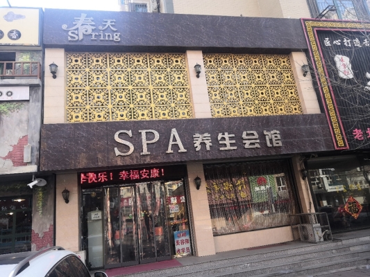 赤峰藏藥熏蒸店電話號碼查詢-第1張圖片