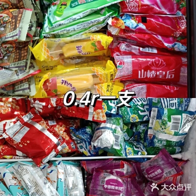 赤峰雪糕批發(fā)商地址電話號(hào)碼-第1張圖片