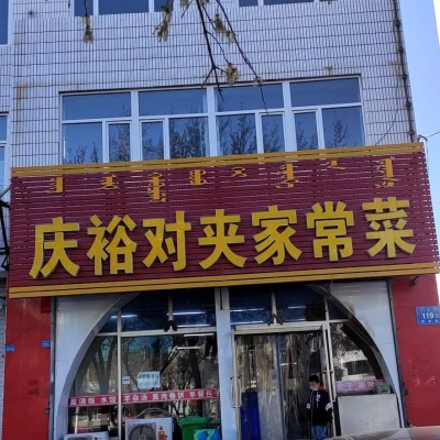 赤峰振興串串店電話多少號(hào)-第1張圖片