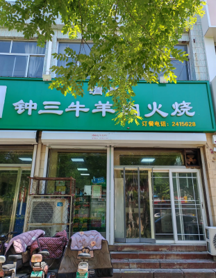 赤峰哪有牛骨頭店啊電話號碼-第1張圖片