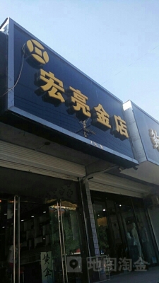 赤峰市金店團購電話號碼-第1張圖片