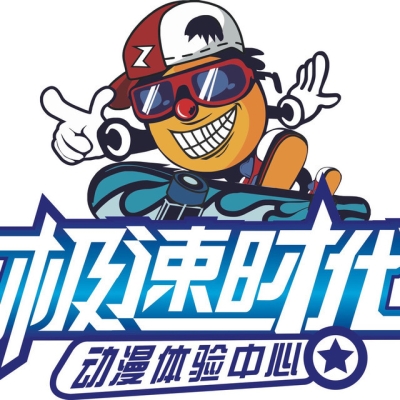 赤峰萬悅城 電玩城電話號碼-第1張圖片