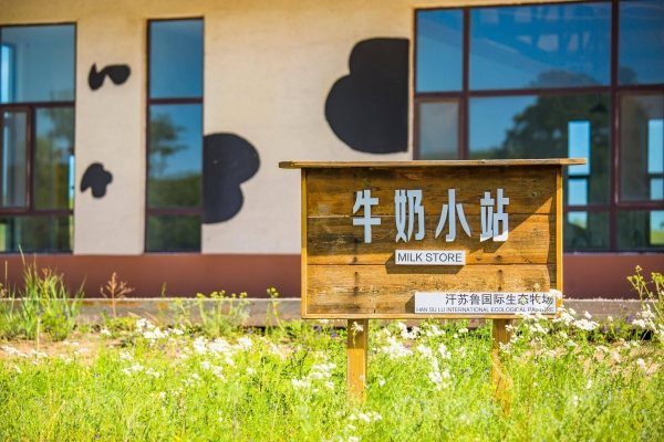 赤峰牧場(chǎng)露營(yíng)地點(diǎn)電話查詢-第1張圖片