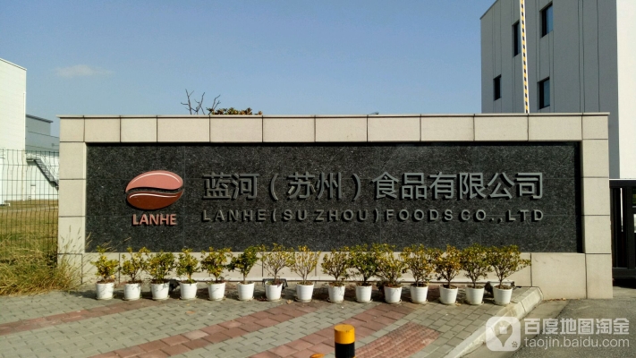 赤峰蒙都食品有限公司電話-第1張圖片