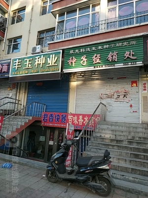 赤峰玉米種子站電話地址-第1張圖片