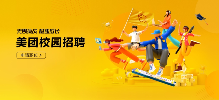 赤峰美團招聘電話號碼是多少-第1張圖片