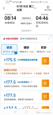 赤峰到呼市的客車電話號碼是多少-第1張圖片