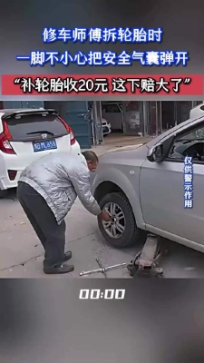 內(nèi)蒙赤峰補胎師傅電話是多少號-第1張圖片