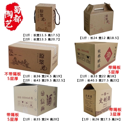 赤峰酒壇包裝禮盒廠家電話號碼-第1張圖片