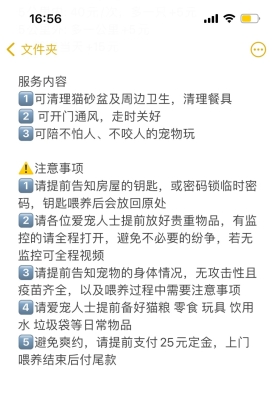 赤峰上門喂養(yǎng)貓電話號碼查詢-第1張圖片