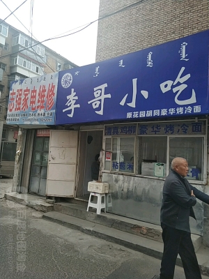 赤峰順馳恒德店電話號碼-第1張圖片