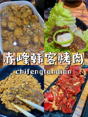 塔峪烤肉赤峰店電話地址查詢-第1張圖片