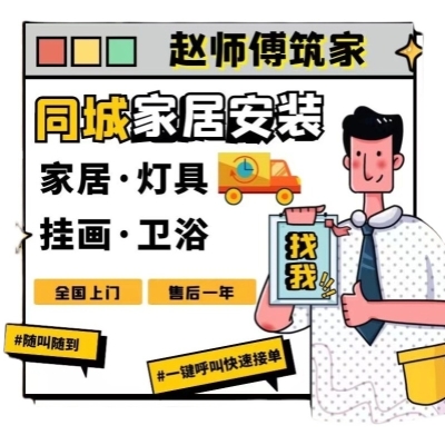 赤峰市燈具安裝師傅電話號碼-第1張圖片