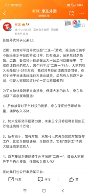 赤峰外賣騎手電話多少號-第1張圖片
