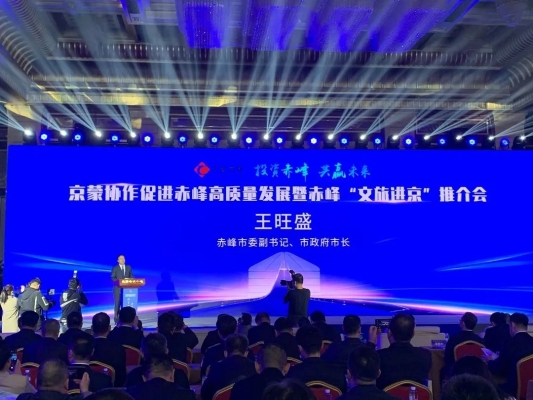 赤峰京蒙酒店電話號碼多少-第1張圖片