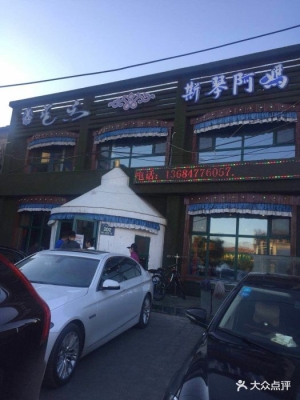 赤峰紅山蘋果店電話號碼查詢-第1張圖片