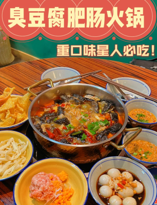 赤峰吃貨肥腸店地址電話號(hào)碼-第1張圖片