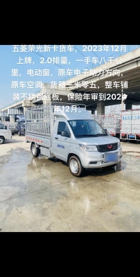 赤峰五菱貨車銷售電話號(hào)碼-第1張圖片