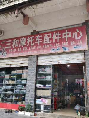 赤峰鈴木配件電話多少啊-第1張圖片