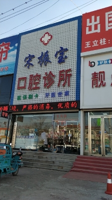 赤峰康淼口腔診所電話號(hào)碼-第1張圖片