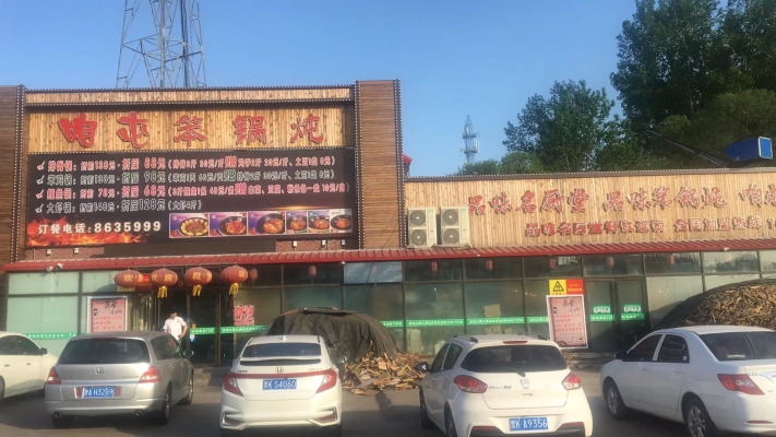 赤峰笨鍋銷售電話是多少號-第1張圖片