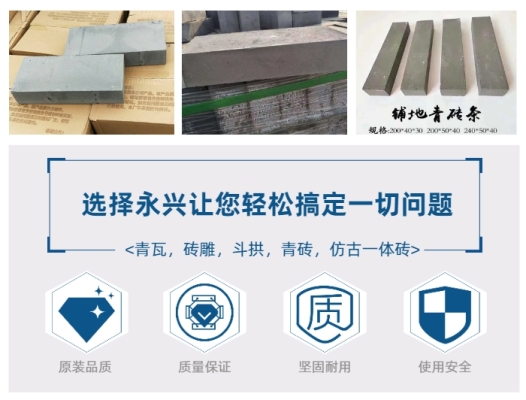 赤峰青瓦青磚廠家電話號碼-第1張圖片