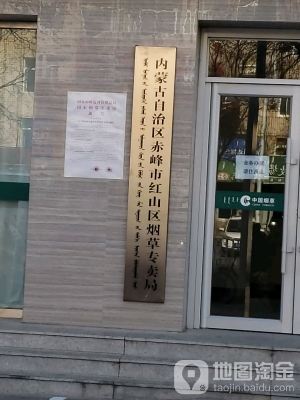 赤峰紅山區(qū)熱力公司電話號碼-第1張圖片