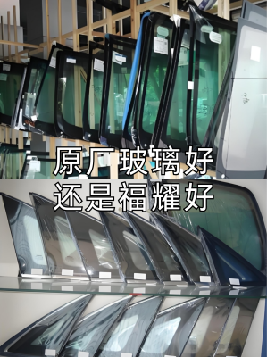 赤峰福耀汽車玻璃電話號碼-第1張圖片