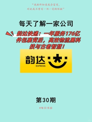 赤峰韻達快遞查詢電話號碼-第1張圖片