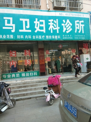 赤峰市醫(yī)院婦科電話號碼-第1張圖片