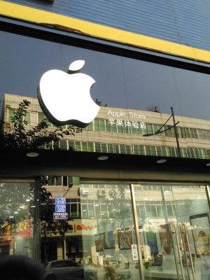 赤峰阿克蘇奶香蘋(píng)果店電話號(hào)碼-第1張圖片