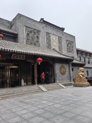 赤峰寧城富僑養(yǎng)生館電話號碼-第1張圖片