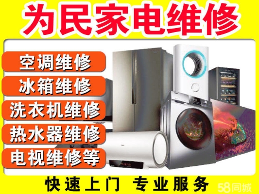 赤峰拆裝空調(diào)上門(mén)電話地址查詢(xún)-第1張圖片