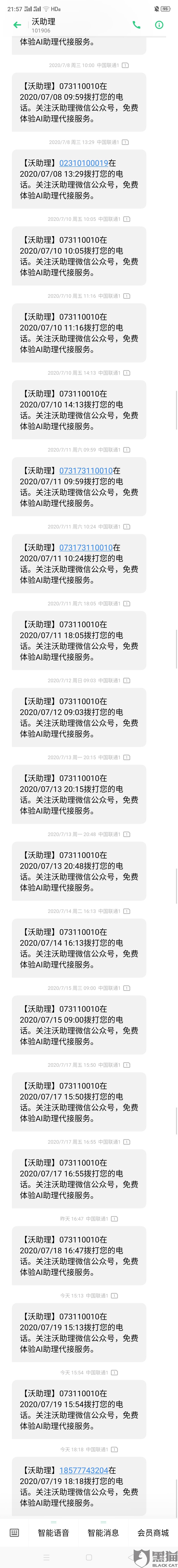 赤峰聯(lián)通無線網(wǎng)客服電話號(hào)碼-第1張圖片