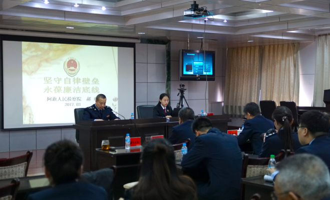 阿旗檢察院官網(wǎng)-第1張圖片