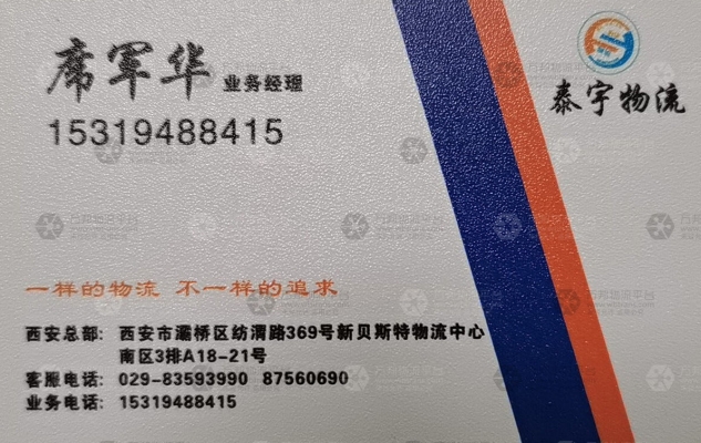 赤峰到遼寧鞍山物流電話多少-第1張圖片