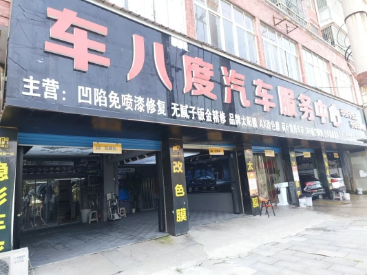 赤峰凹坑無痕修復(fù)店電話號(hào)碼-第1張圖片