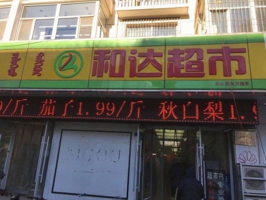 赤峰的社區(qū)電話(huà)是多少啊-第1張圖片