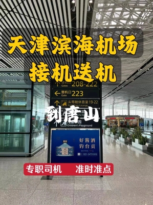 赤峰往返北京的拼車電話號碼-第1張圖片