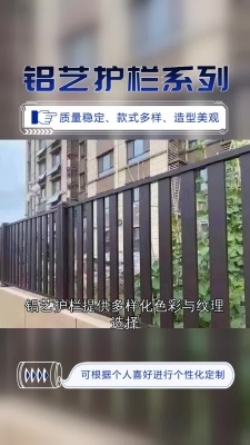 赤峰鋁藝護(hù)欄電話號(hào)碼-第1張圖片