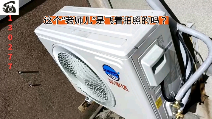 赤峰更換分水器師傅電話號碼-第1張圖片
