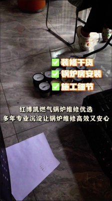 赤峰市家用鍋爐維修電話號(hào)碼-第1張圖片